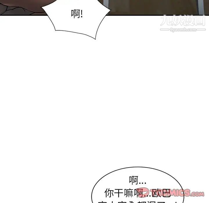 第4話 - 覬覦學生的傢教老師123.jpg