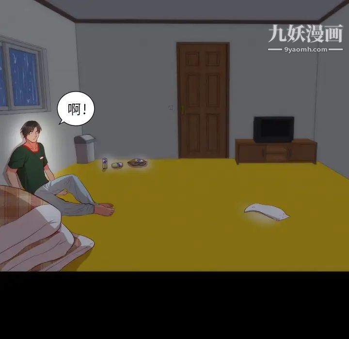 初戀的女兒-第3章-图片64