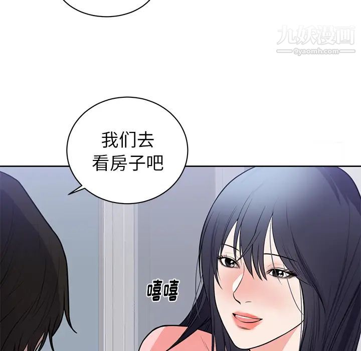 初戀的女兒-第42章-图片43