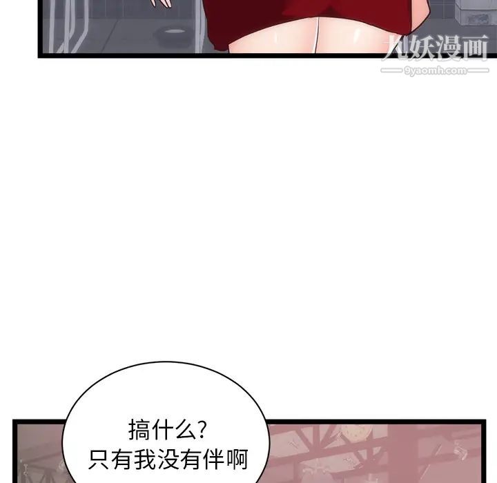 初戀的女兒-第33章-图片52