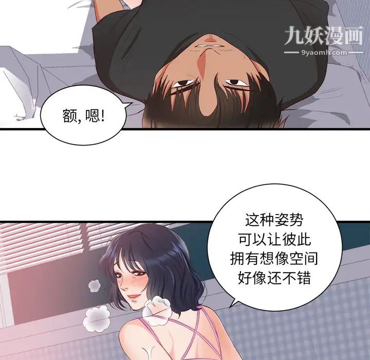 初戀的女兒-第21章-图片55