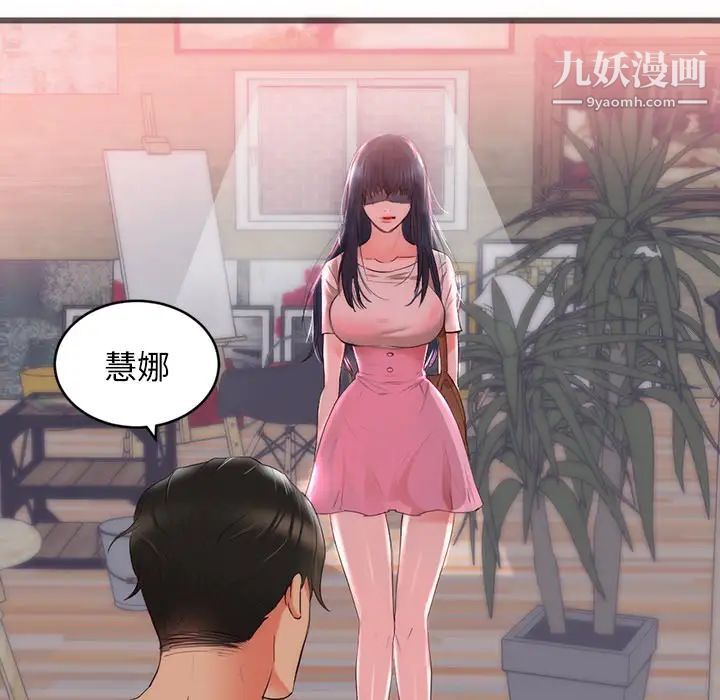 初戀的女兒-第23章-图片15