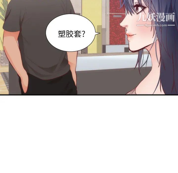 初戀的女兒-第17章-图片64