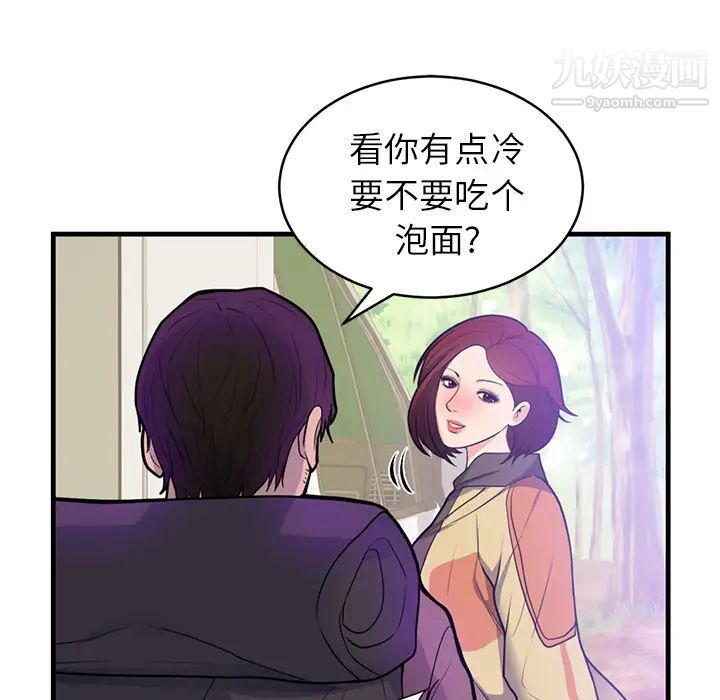 初戀的女兒-第40章-图片42