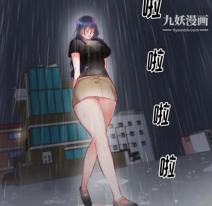 初戀的女兒-第3章-图片69