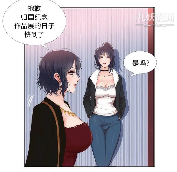 初戀的女兒-第22章-图片30