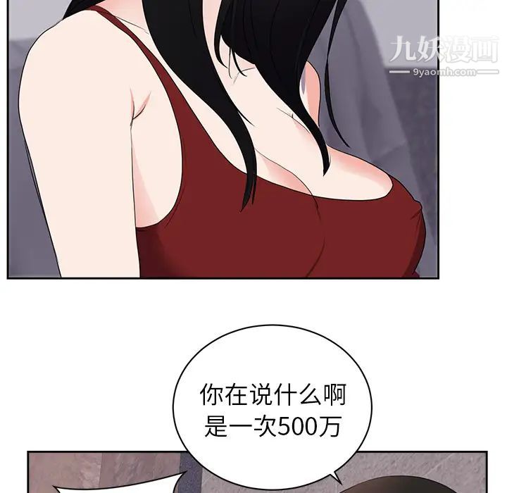 初戀的女兒-第43章-图片61