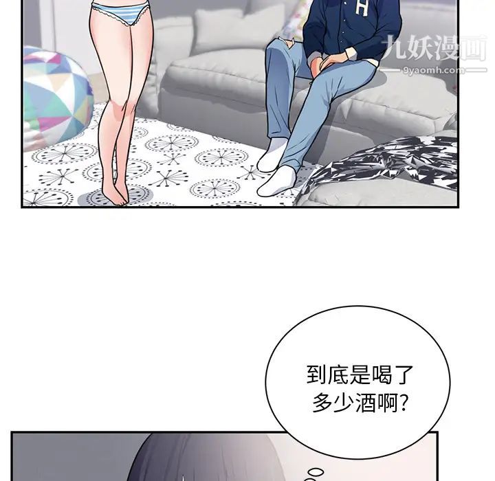 初戀的女兒-第41章-图片14