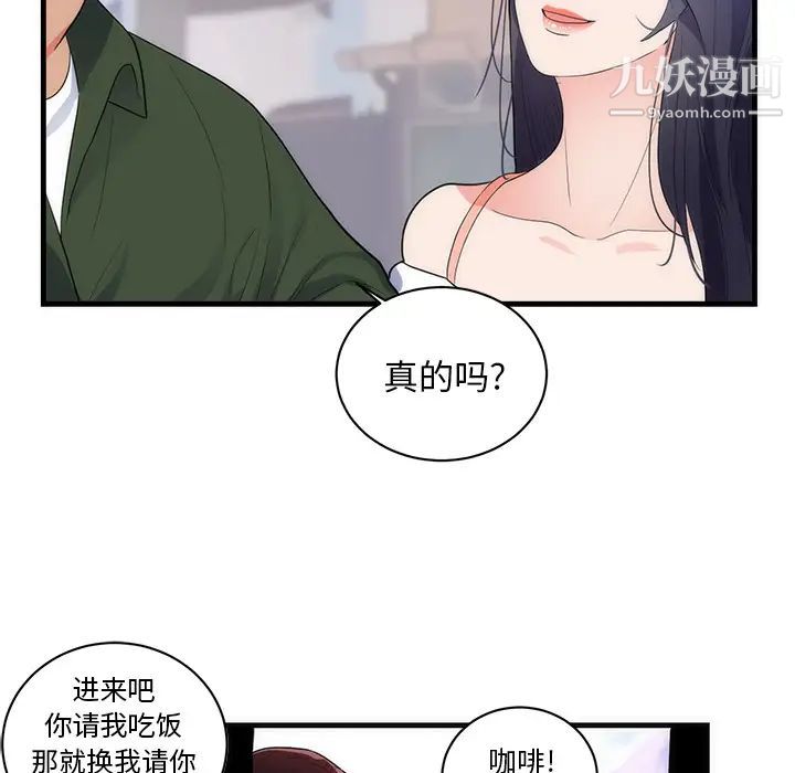 初戀的女兒-第37章-图片85