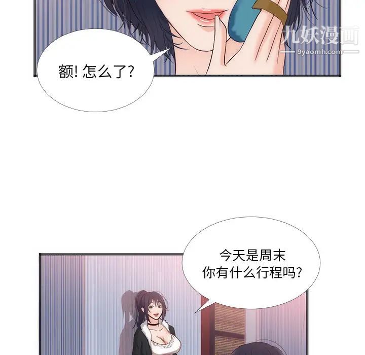 初戀的女兒-第22章-图片28