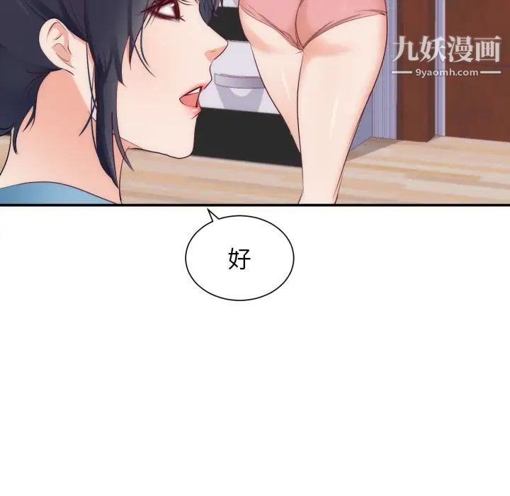 初戀的女兒-第20章-图片70