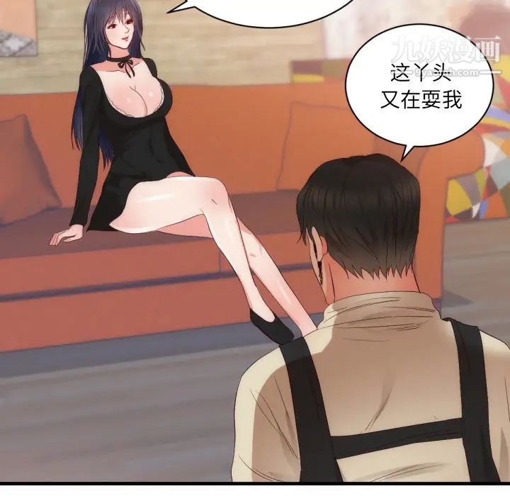 初戀的女兒-第25章-图片60