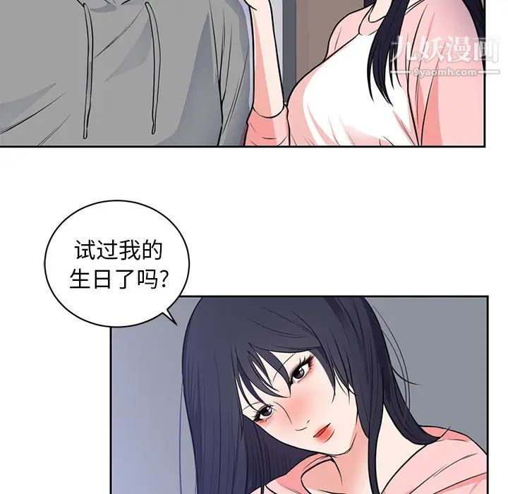 初戀的女兒-第42章-图片35