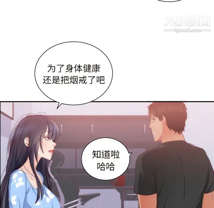 初戀的女兒-第20章-图片23