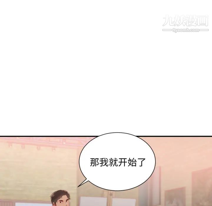 初戀的女兒-第24章-图片80