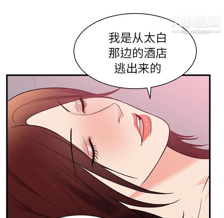 初戀的女兒-第40章-图片74