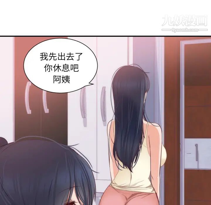 初戀的女兒-第20章-图片69