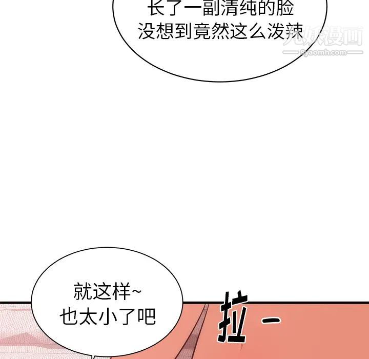 初戀的女兒-第36章-图片42