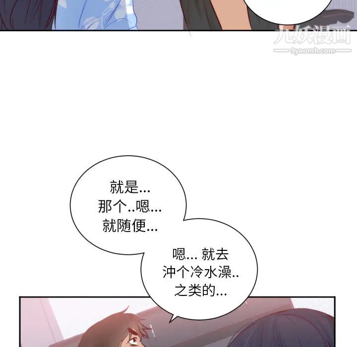 初戀的女兒-第18章-图片28