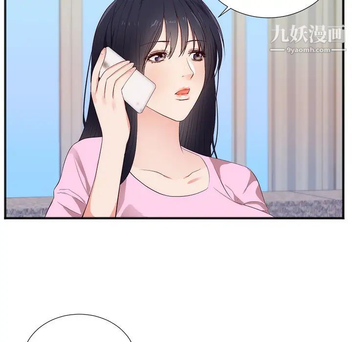 初戀的女兒-第26章-图片86