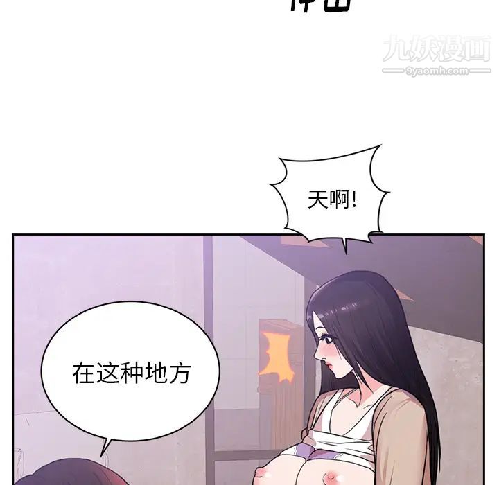 初戀的女兒-第44章-图片40