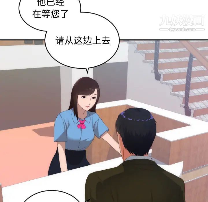 初戀的女兒-第27章-图片39