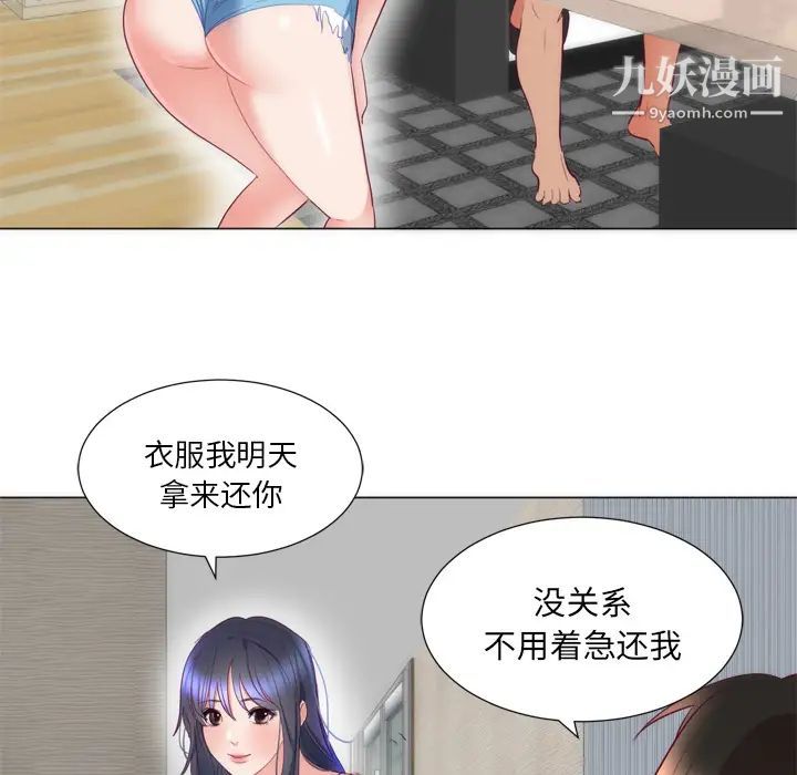 初戀的女兒-第7章-图片65