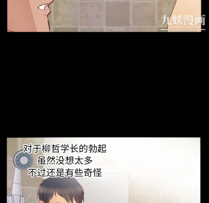 初戀的女兒-第15章-图片23