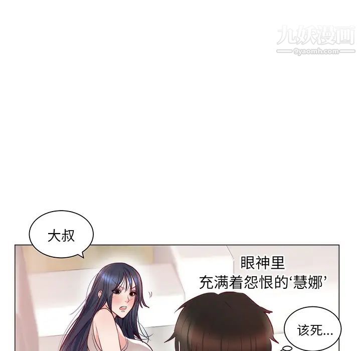 初戀的女兒-第11章-图片33