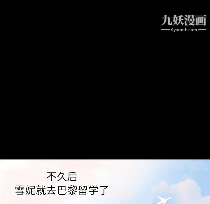 初戀的女兒-第13章-图片77