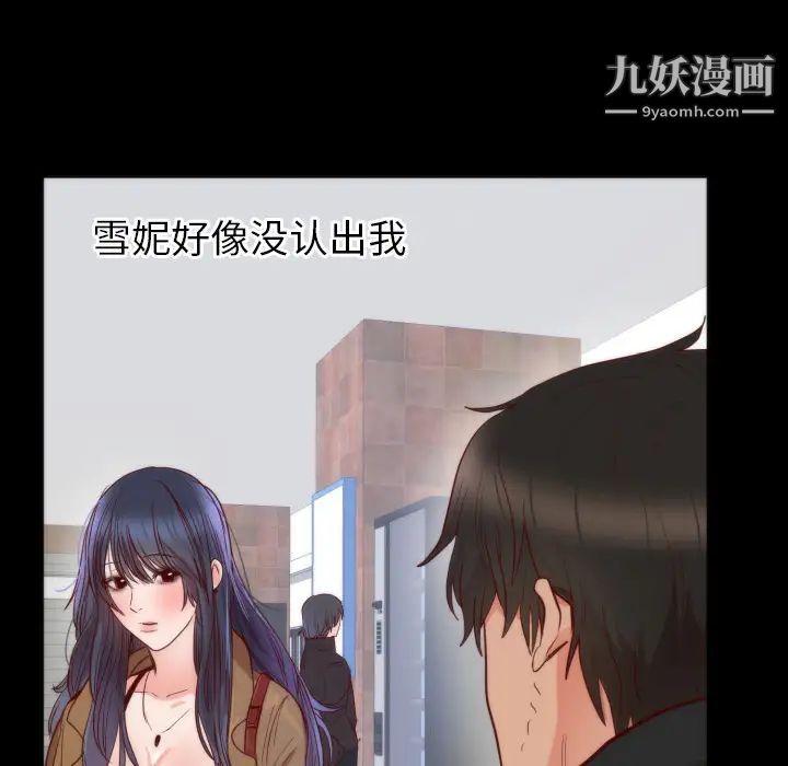 初戀的女兒-第13章-图片93