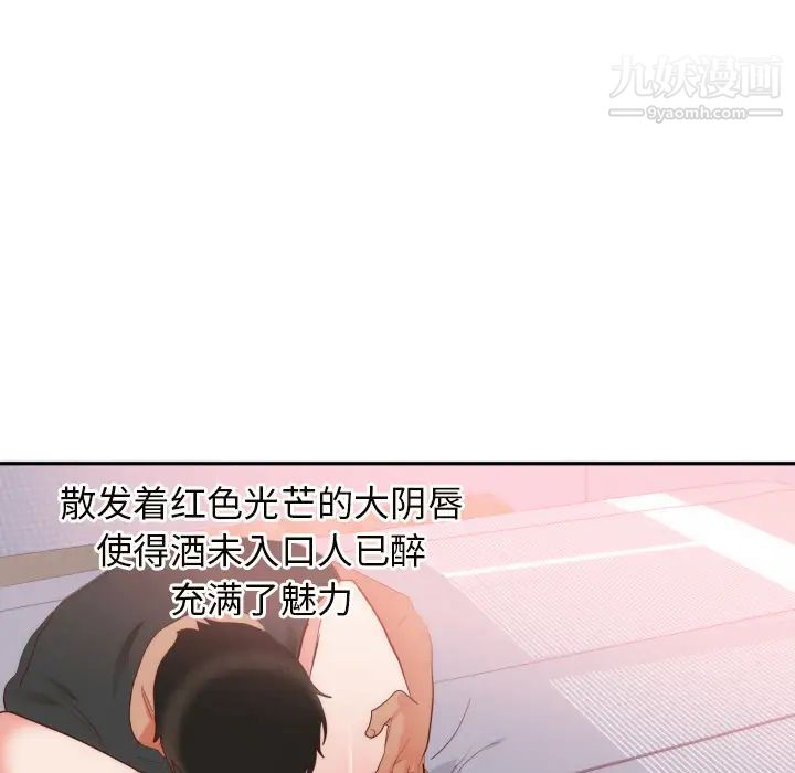 初戀的女兒-第19章-图片51