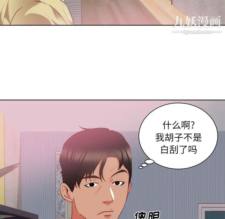 初戀的女兒-第22章-图片85