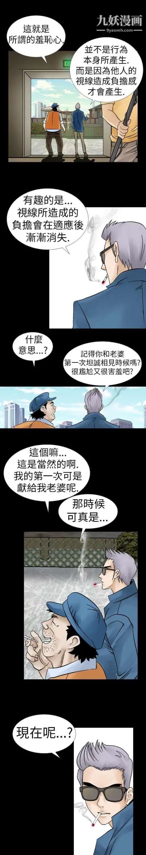 奇怪的導演-第6章-图片11