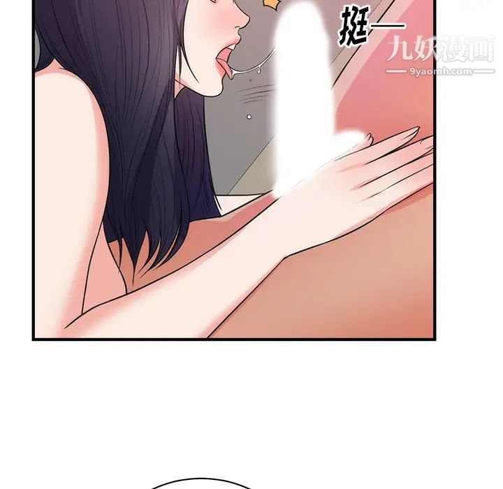 初戀的女兒-第38章-图片76