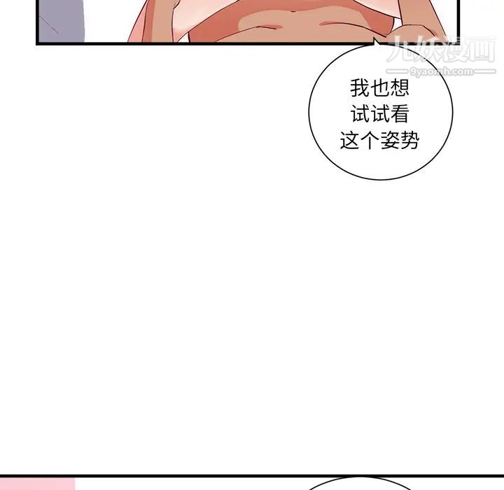 初戀的女兒-第21章-图片74