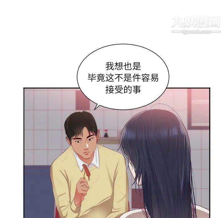 初戀的女兒-第23章-图片92