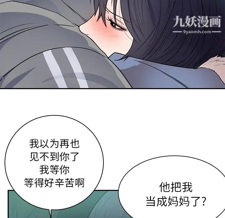 初戀的女兒-第41章-图片82