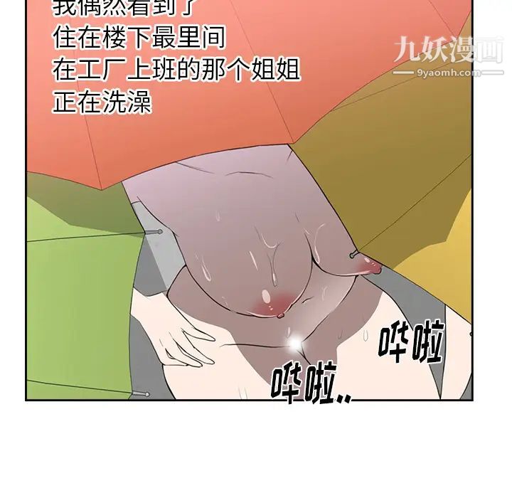 初戀的女兒-第45章-图片67