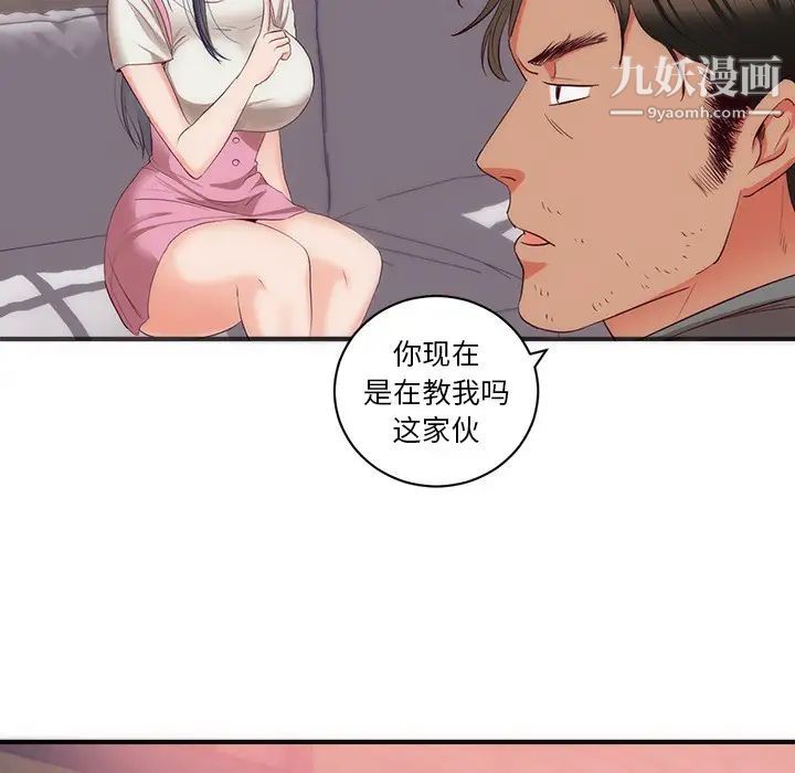 初戀的女兒-第23章-图片54