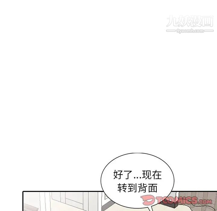 第4話 - 覬覦學生的傢教老師42.jpg