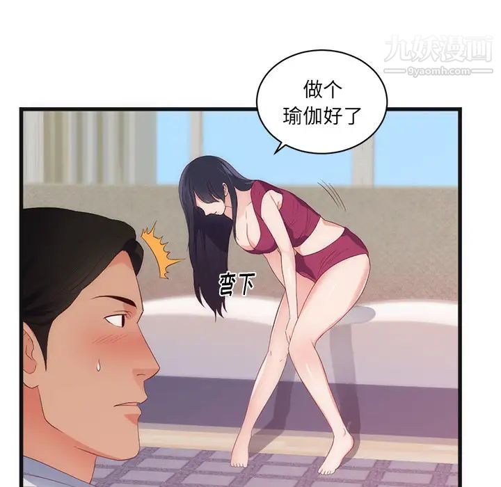 初戀的女兒-第29章-图片14