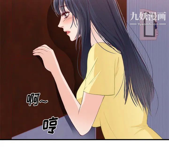 初戀的女兒-第21章-图片86