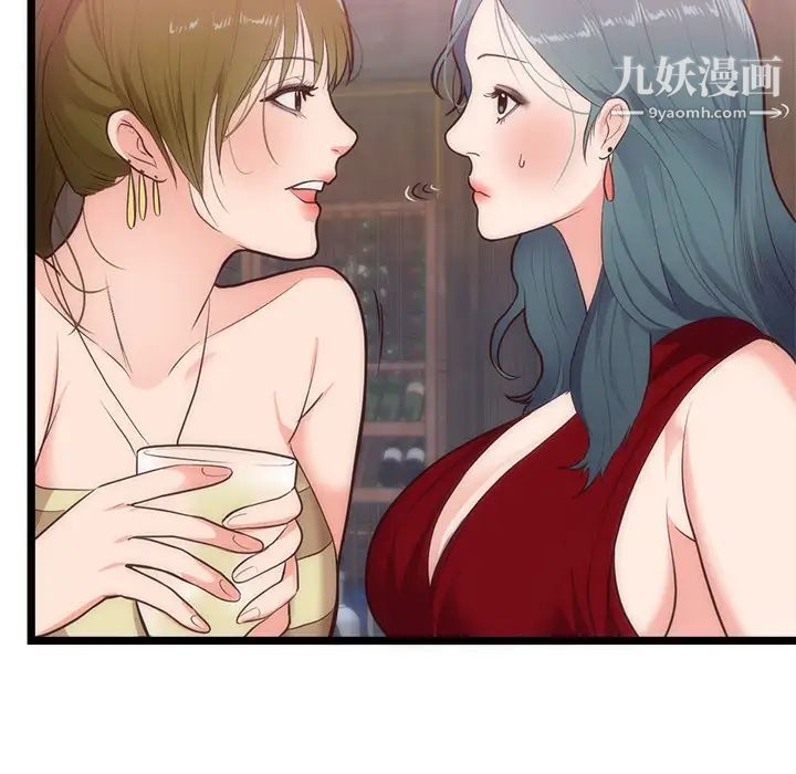 初戀的女兒-第33章-图片76