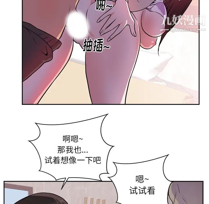 初戀的女兒-第44章-图片77