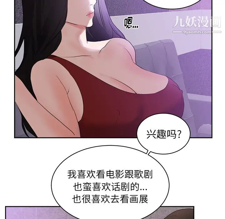 初戀的女兒-第43章-图片47