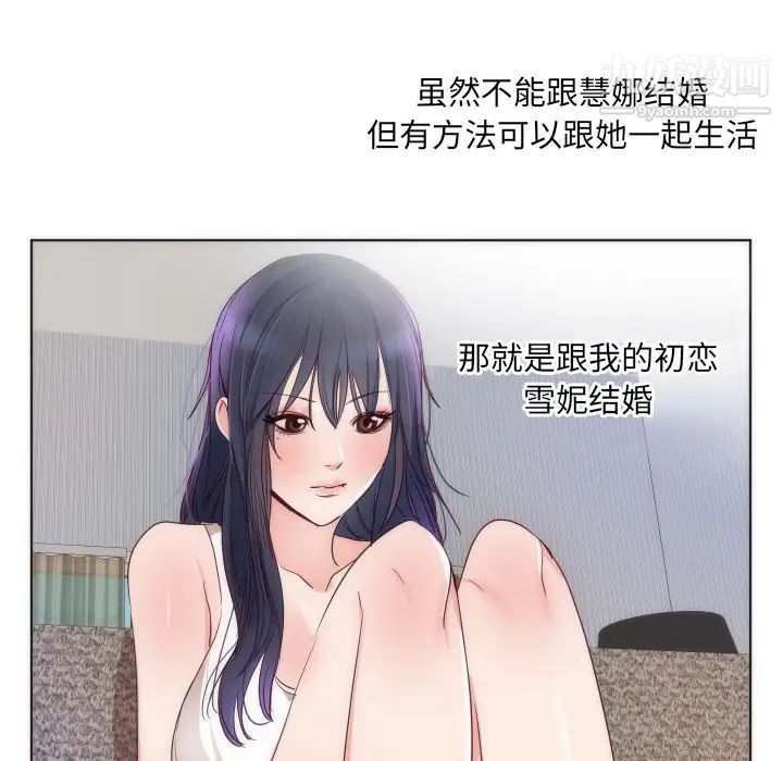 初戀的女兒-第14章-图片38