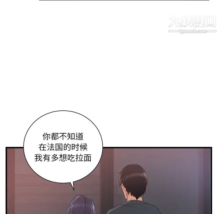 初戀的女兒-第21章-图片21