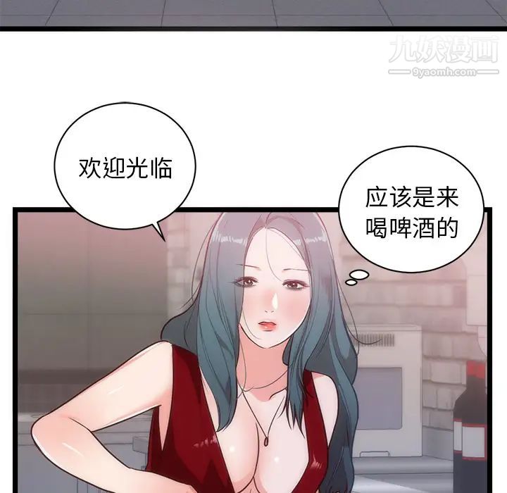 初戀的女兒-第33章-图片48