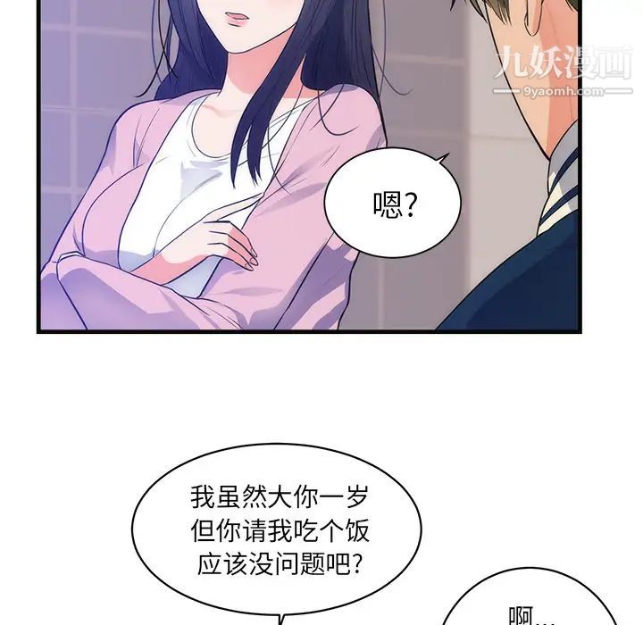 初戀的女兒-第36章-图片16